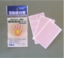 �C���o���ԕ���